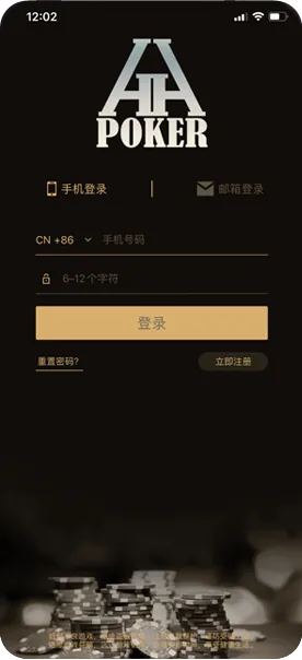 hhPoker怎么下载界面截图-德州扑克对局